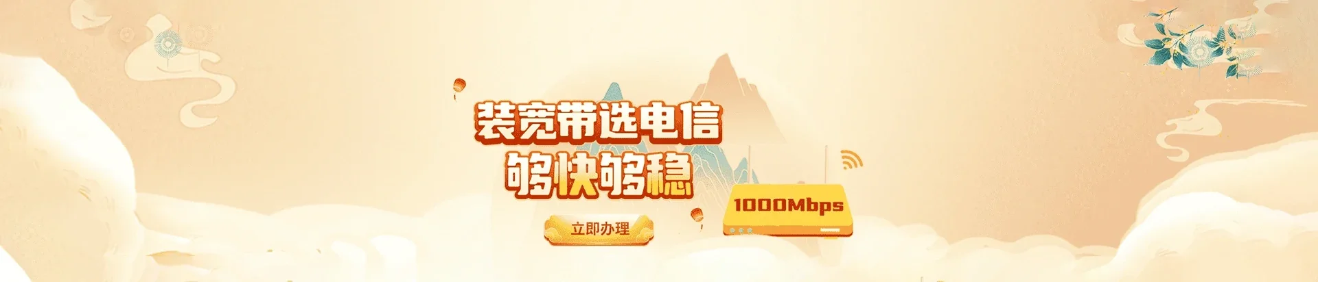 利津县电信宽带 宽带套餐