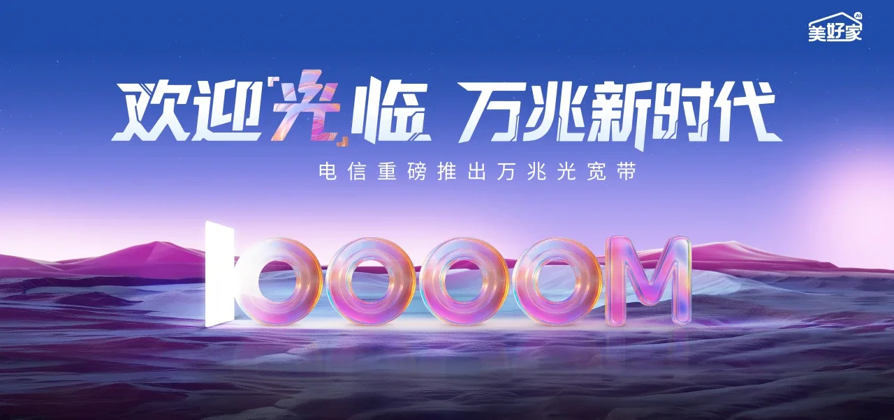 中国电信 利津县电信宽带 宽带套餐